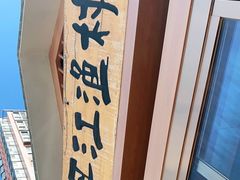 -丹江渔村(望京店)