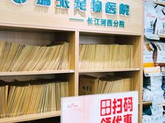 -瑞派长江宠物医院·猫科·外科·24小时夜护(谊城公寓分院)