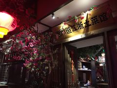 -老阿爸鲜鱼土菜(昆山花桥店)