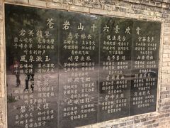 -苍岩山风景名胜区