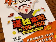 -贯一台湾牛肉面(八一七中路店)