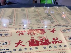 -大良甜品店(金泽店)