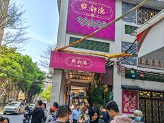 -点都德(大茶楼店)