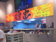 -三炮儿烧烤·羊锅·铁锅炖(南京首店)