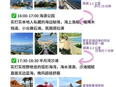 -威海华夏城景区