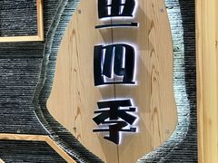 -老村旧煲(江宁金鹰店)