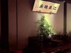 -江南雅厨(李公堤店)