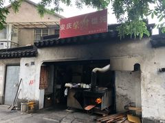 -安庆柴火馄饨(马道街店)