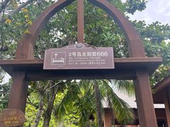 -海南分界洲岛旅游区