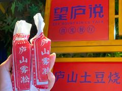 -望庐说·本地菜馆