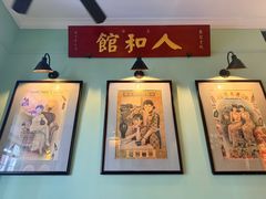 -人和馆·上海菜(徐汇店)