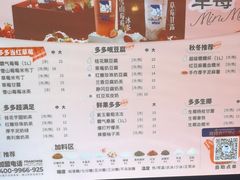 -陈多多·豆腐奶茶(草市街店)
