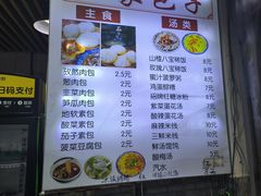-清真石家包子(大皮院总店)