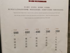 菜单-和彩放题(渔阳店)