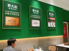 大堂-费大厨辣椒炒肉(吉联MALL店)