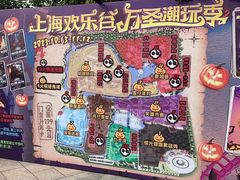 -上海欢乐谷