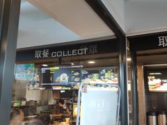 门面-麦当劳(普陀长途客运中心店)