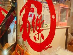 -文三里屯面馆(三里屯店)