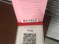 -同仁堂(西二旗店)