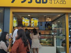 门面-7分甜(观前碧凤坊店)