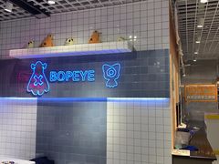 -BOPEYE·波派炸鸡(九霄天地店)