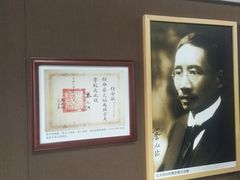 -蔡元培故居
