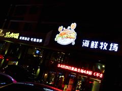 -马路边上·小海鲜烧烤(八一路店)