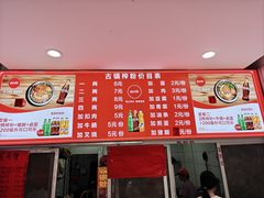 门面-古镇榨粉店(和平三街店)