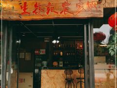 门面-生态苑农庄(十里画廊遇龙河店)