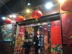 门面-广记餐厅(万福路店)