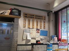 -牛王庙吳記怪味面(双楠店)