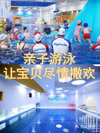 亲子游泳，让宝贝尽情撒欢