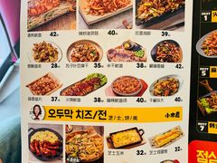 菜单-小木屋米酒店总店