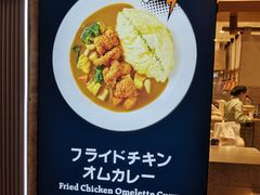 -池奈·咖喱蛋包饭(熙地港店)