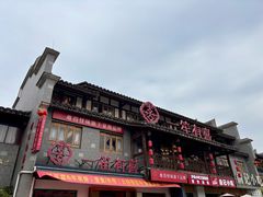 -沙县小吃文化城