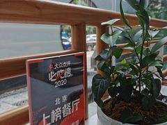 -御仙都北京菜馆·烤鸭店(双井店)
