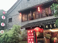 门面-留芳·文旅古月楼(老街店)