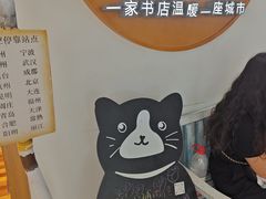 -猫的天空之城概念书店(印象城购物中心店)