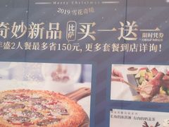 -必胜客(浦上万达店)