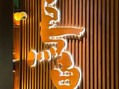 -鸟泉居酒屋·烧鸟·酒馆(百子湾店)