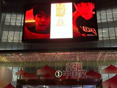 -吾悦广场(渭南店)