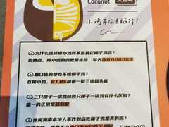 -椰小鸡·琼州糟粕醋(美兰缤纷城店)