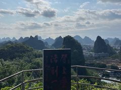 -叠彩山景区