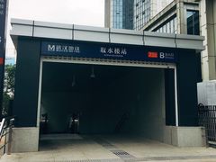 -取水楼(地铁站)