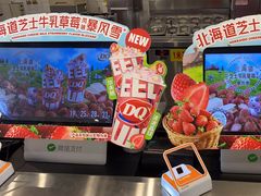 -DQ·蛋糕·冰淇淋(通州万达店)