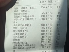 -然寿司(郎园vintage店)