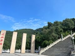 -铁山坪森林公园