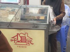 -叶氏麻糍(鼓浪屿店)