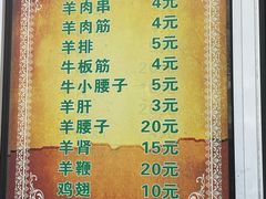 -同来顺烧烤餐厅(哈尔滨道店)