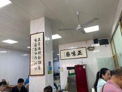-正味斋锅巴菜(西北角店)